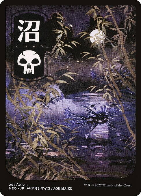 Swamp (297) - JP Full Art (Foil) - Kamigawa: Neon Dynasty - Game On