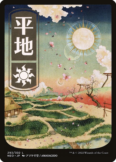 Plains (293) - JP Full Art () () - Kamigawa: Neon Dynasty - Game On