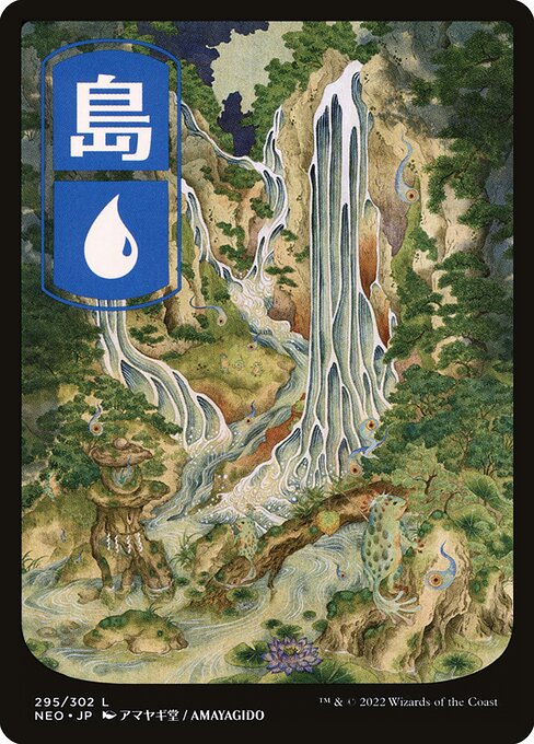 Island (295) - JP Full Art - Kamigawa: Neon Dynasty - Game On