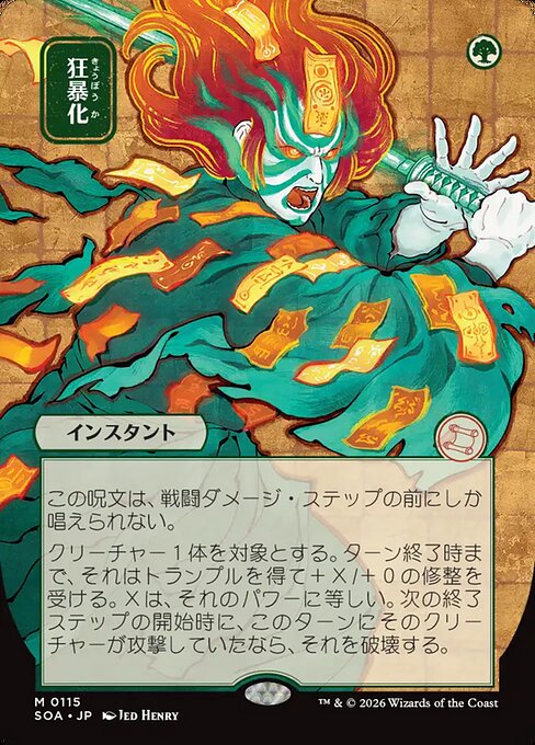 Berserk (115) - BORDERLESS - FULL ART (Japanese) - Secrets of Strixhaven Mystical Archive - Game On