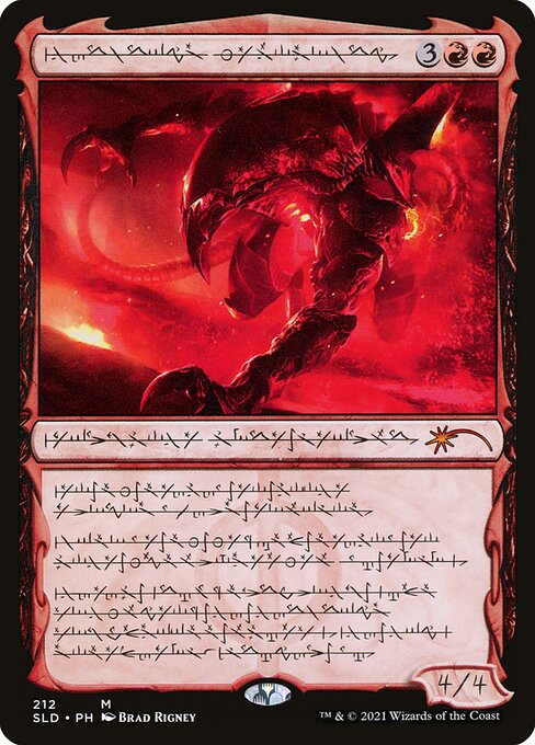 Urabrask the Hidden (Foil) - Secret Lair - Game On