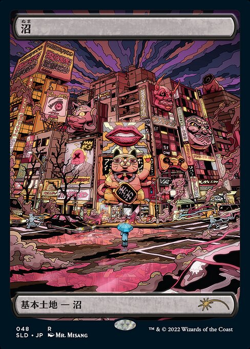 Swamp (48) - FULL ART () () - Secret Lair Drop - Game On